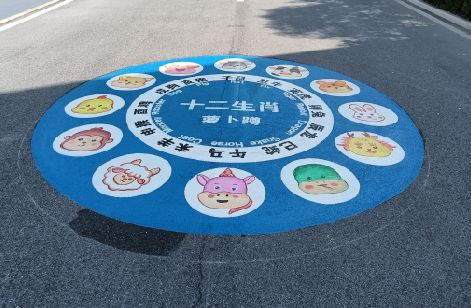 南陵地面游戏彩绘